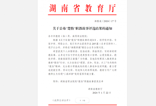 講好職教故事！衡陽幼兒師專師生在這個大賽中獲佳績