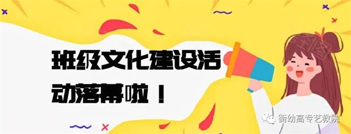 藝術教育學院2020級班級文化建設活動精彩落幕