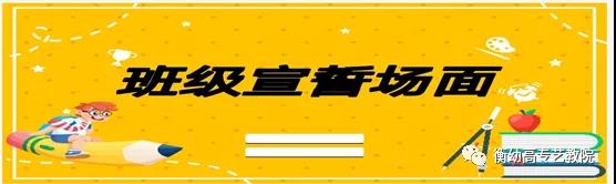 藝術教育學院2020級班級文化建設活動精彩落幕