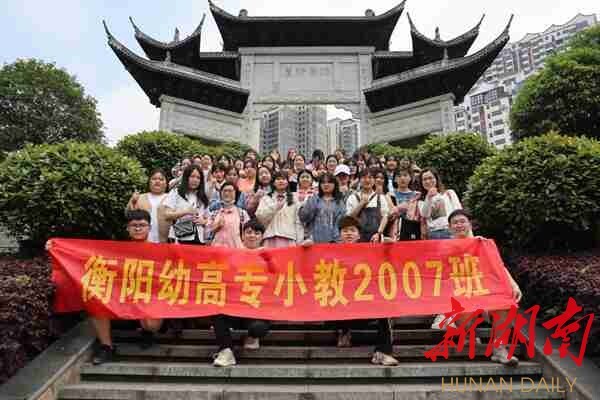 衡陽幼兒師范高等?？茖W(xué)校小學(xué)教育學(xué)院:“卓越”小學(xué)教育師資的高地