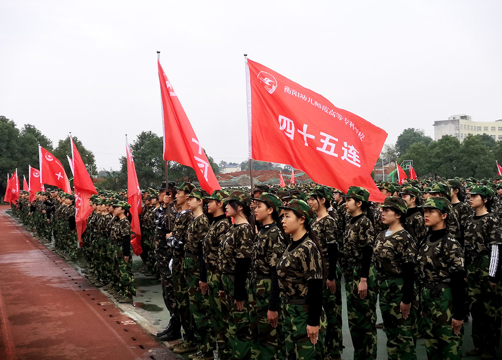 衡陽幼高專舉行2021級新生軍訓匯報表演暨總結(jié)表彰大會