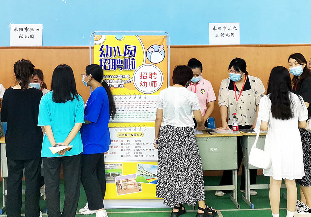 衡陽幼師耒陽校區(qū)舉辦2022年頂崗實習(xí)學(xué)生校園雙選會