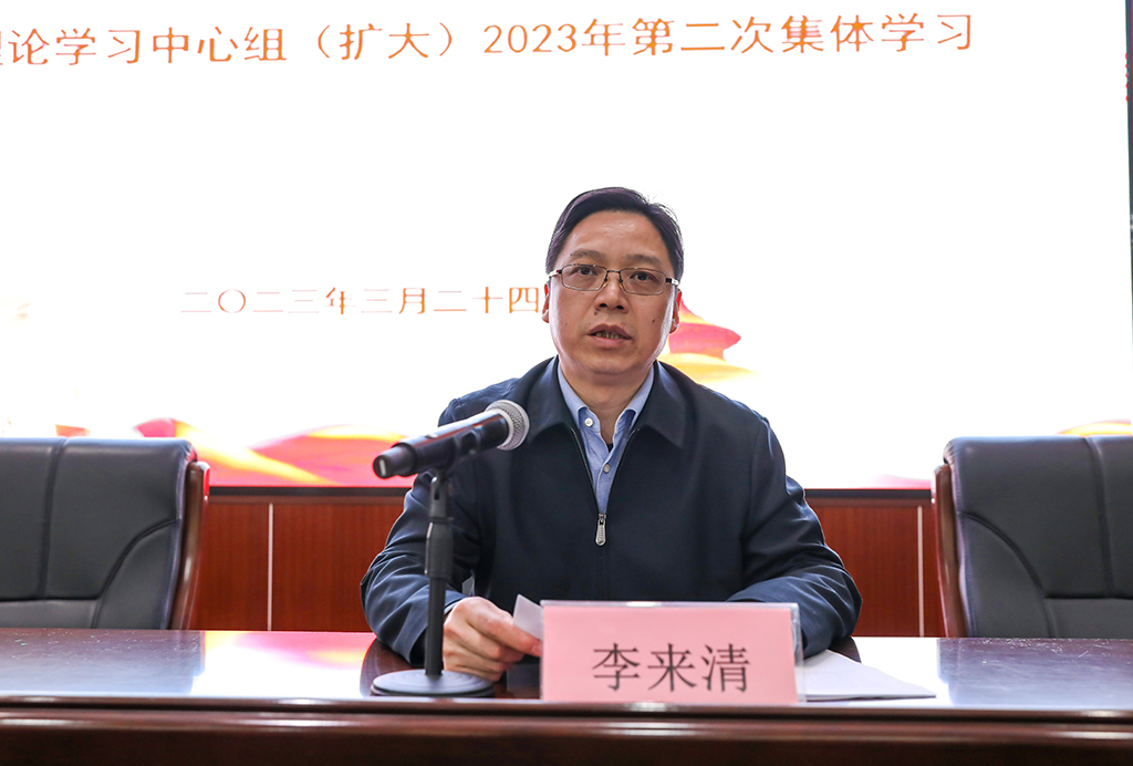 衡陽幼兒師專黨委理論學習中心組（擴大） 舉行2023年第二次集體學習